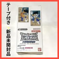 ドラゴンボール スーパーダイバーズ アドバンスパック 40th 1BOX