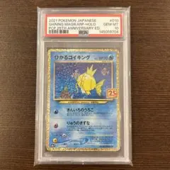 2026年最新】ドククラゲ psa10の人気アイテム - メルカリ