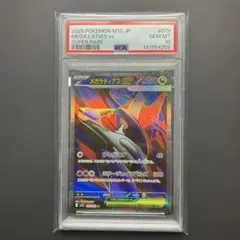 【PSA10連番】メガラティアスex SAR/SR ワンオーナー品 PSA10】メガラティアスex SAR 088/063 1枚の通販 土日祝休@magi公式