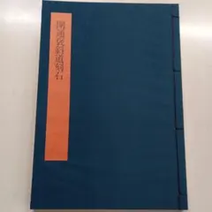 Item thumbnail for item ce5d171c-ad76-457a-814a-512123a96c41