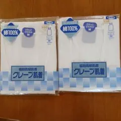 福助高級肌着 クレープ肌着 ランニング Mサイズ 2枚セットのサムネイル