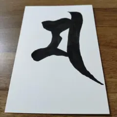 風水開運絵画＊梵字玉金昇龍　金運　健康　願い　仕事　金龍　懇願成就　現状打破 風水開運絵画＊梵字玉金昇龍 金運 健康 願い 仕事 金龍 懇願成就 現状