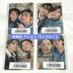 スキズ Hollow アイエン ユニットトレカセット