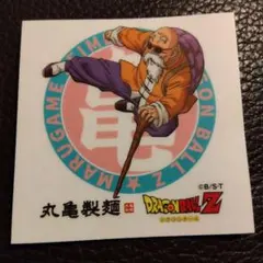 ドラゴンボールZ 亀仙人 ステッカー