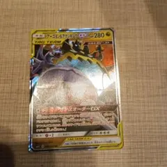 アーゴヨン＆アクジキングGX TAG TEAMカード