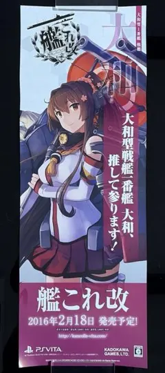 艦これ 新春ライブ2026 ポスター 軽巡ム級 - メルカリ