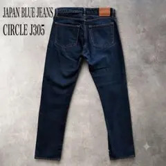JAPAN BLUE JEANS CIRCLE J305 ストレートデニム 赤耳のサムネイル