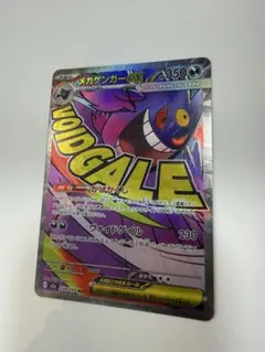 メガゲンガーex MA MEGA ハイクラスパック MEGAドリームex キラ…