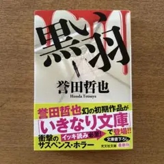2026年最新】腹黒 詩羽の人気アイテム - メルカリ