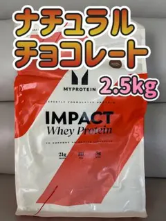 マイプロテイン チョコレート