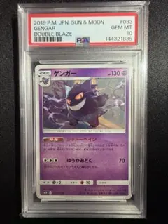 ポケモンカード 中国限定ジェムパックvol.3 ゲンガー AR BGS9.5 - メルカリ