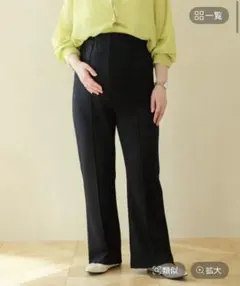 【美品】LEPSIM　マタニティ　フレアパンツ