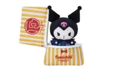 【新品未開封】クロミ×ファミチキマスコットキーホルダー限定品