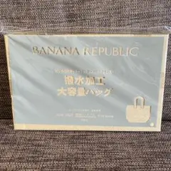 BANANA REPUBLIC 撥水加工 大容量バッグ