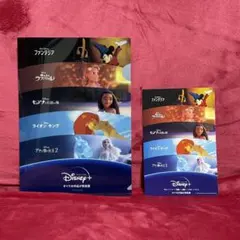 ディズニープラス クリアファイル ポストカード 非売品
