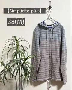 【Simplicite-plus】メンズ 薄手 ジップアップパーカー38(M)のサムネイル