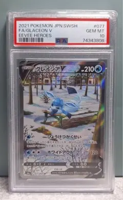 2026年最新】グレイシアV SR psa10の人気アイテム - メルカリ
