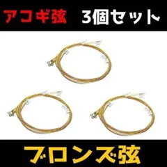 長澤洋一様 リクエスト 2点 まとめ商品