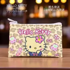 サンリオキャラクターズ シークレット フラットミニポーチ ハローキティ 新品