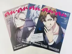 在庫処分予定】 TRIGGER KOSEコラボ ノベルティマガジン 3人セット