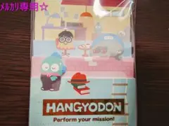 HANGYODON メモ用紙