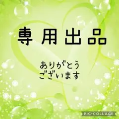 m様専用　電話占い延長分です^_^