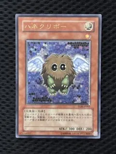 ワンオーナー　極美品　ハネクリボー　レリーフ　アルティメット　遊戯王のサムネイル