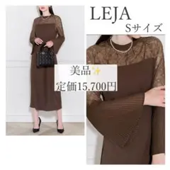 【LEJA】レース切替スリットAラインロングドレスワンピース 結婚式