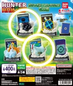 HUNTER×HUNTER ガシャポン！コレクション G.I.編 ２個セット