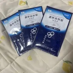 リスタRESTA 濃厚保湿マスク 3枚