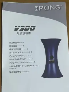 2026年最新】ipong v300の人気アイテム - メルカリ