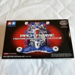 タミヤ マッハフレーム FM-A 新品未開封FM-Aシャーシ