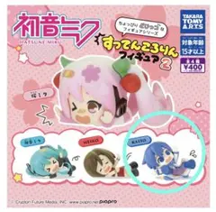 初音ミク すってんころりん2 KAITO フィギュア ガチャ