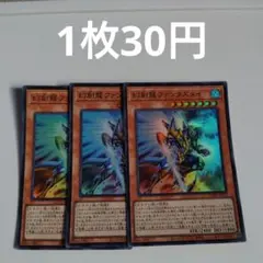 【メルカリ最安値】幻創龍ファンタズメイ　初版アジアシク 2026年最新】幻創龍ファンタズメイ 遊戯王の人気アイテム - メルカリ