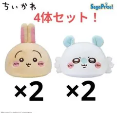 【新品】ちいかわ プレミアム ドーム クッション ぬいぐるみ