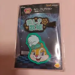 Happyくじ ディズニー 【クラリス】 H賞 ラバー前髪クリップ