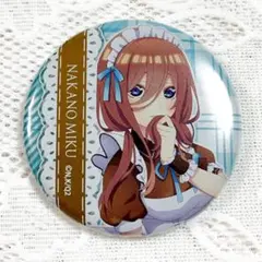 中野三玖　缶バッジ　五等分の花嫁　バレンタインストーリー