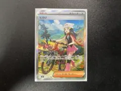 インフェルノX ヒカリSAR