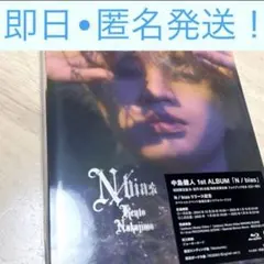 中島健人　N/bias 初回限定盤B