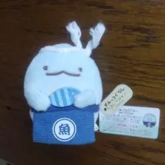 新品未使用品】てのりぬいぐるみ とかげ おさかな屋さん すみっコ