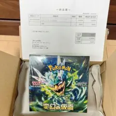 2026年最新】変幻の仮面 BOX 未開封の人気アイテム - メルカリ