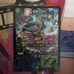 2026年最新】PPPプリンセスの人気アイテム - メルカリ