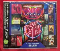 【新品CD】ベスト・ヒット アルフィーBLUE盤　全14曲入※無料メルカリ便配送