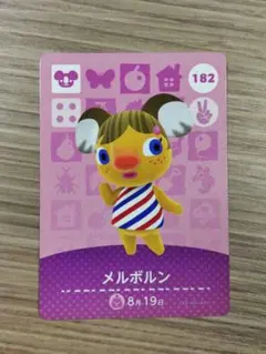 どうぶつの森 メルボルン amiiboカード 182