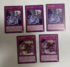 遊戯王汎用罠9枚セット - メルカリ