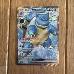 カメックスex SR SV2a ポケモンカード151 186/165のサムネイル