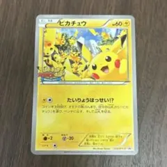 2025年最新】ピカチュウ 大量発生の人気アイテム - メルカリ