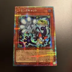 2026年最新】コミックキャット プリズマの人気アイテム - メルカリ