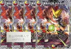 漢気の2号ボスカツ　4枚　①