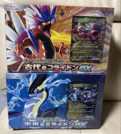 未来のミライドンex & 古代のコライドンex スターターデッキ&ビルドセット
